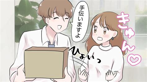 膣キュンとは|膣キュンとは？膣キュンする瞬間は？女子は膣や子宮。